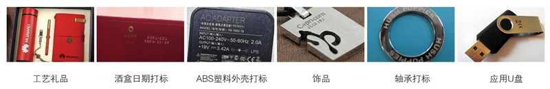 咔咻便携式光纤激光打标机(1) 咔咻便携式光纤激光打标机(1)