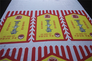 广告旗帜2