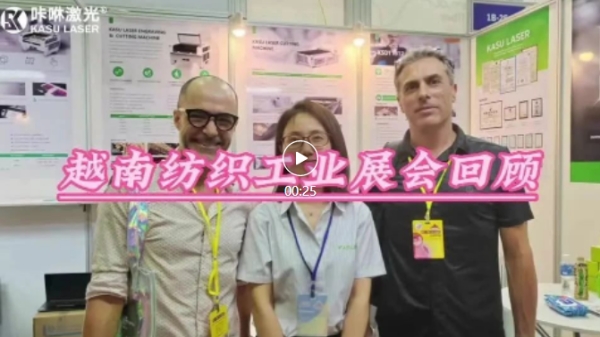 越南纺织工业展会回顾