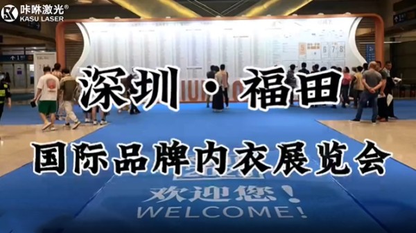 深圳内衣展展览会现场 深圳内衣展展览会现场