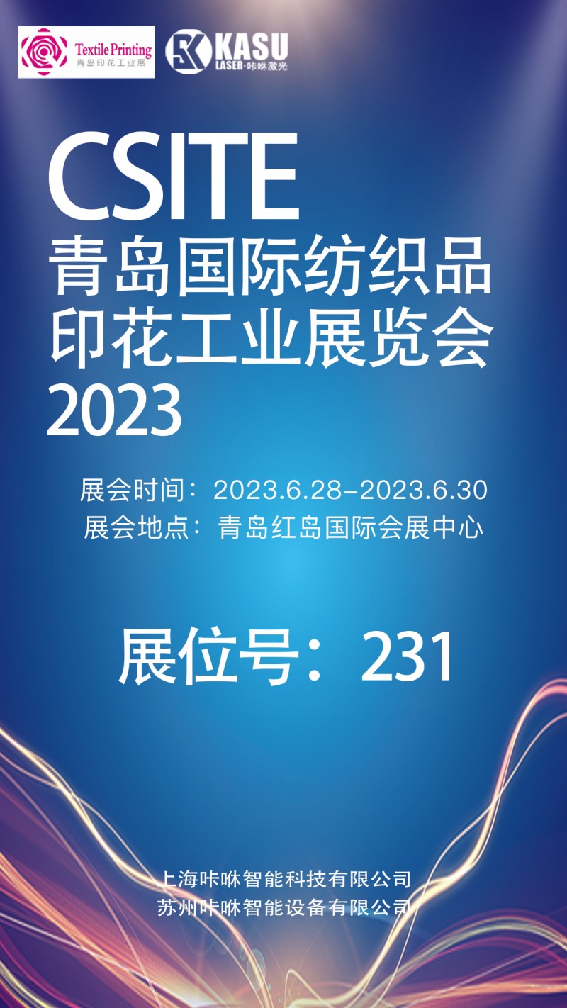 展会海报中文 展会海报中文