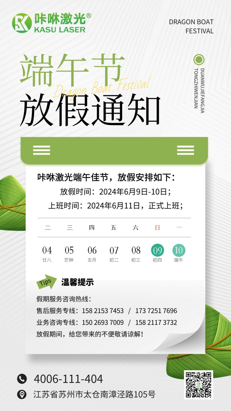 图怪兽_简约端午节放假温馨提示手机海报_副本 图怪兽_简约端午节放假温馨提示手机海报_副本
