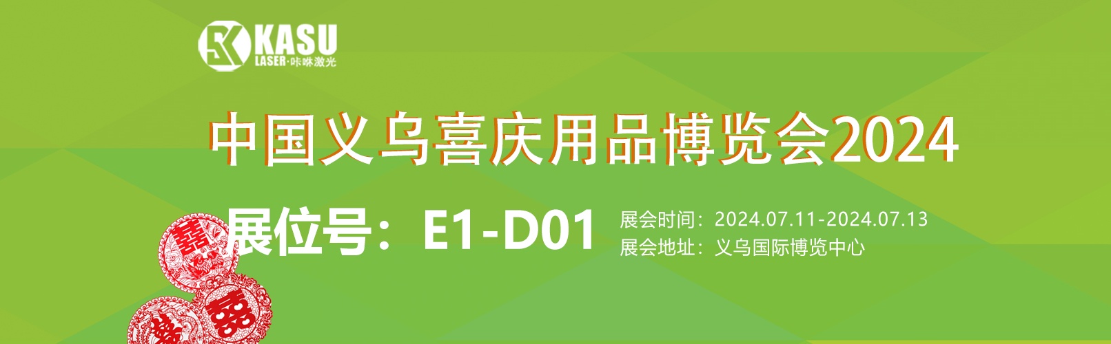 中文展会banner 中文展会banner